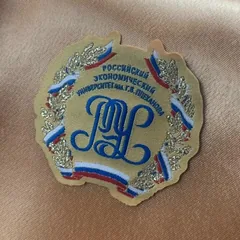 Вышитая нашивка с гербом РЭУ им. Г.В. Плеханова